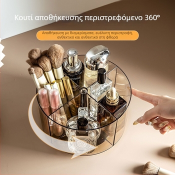 Διαφανής περιστρεφόμενος οργανωτής καλλυντικών για κραγιόν, σκιά ματιών και πινέλα μακιγιάζ