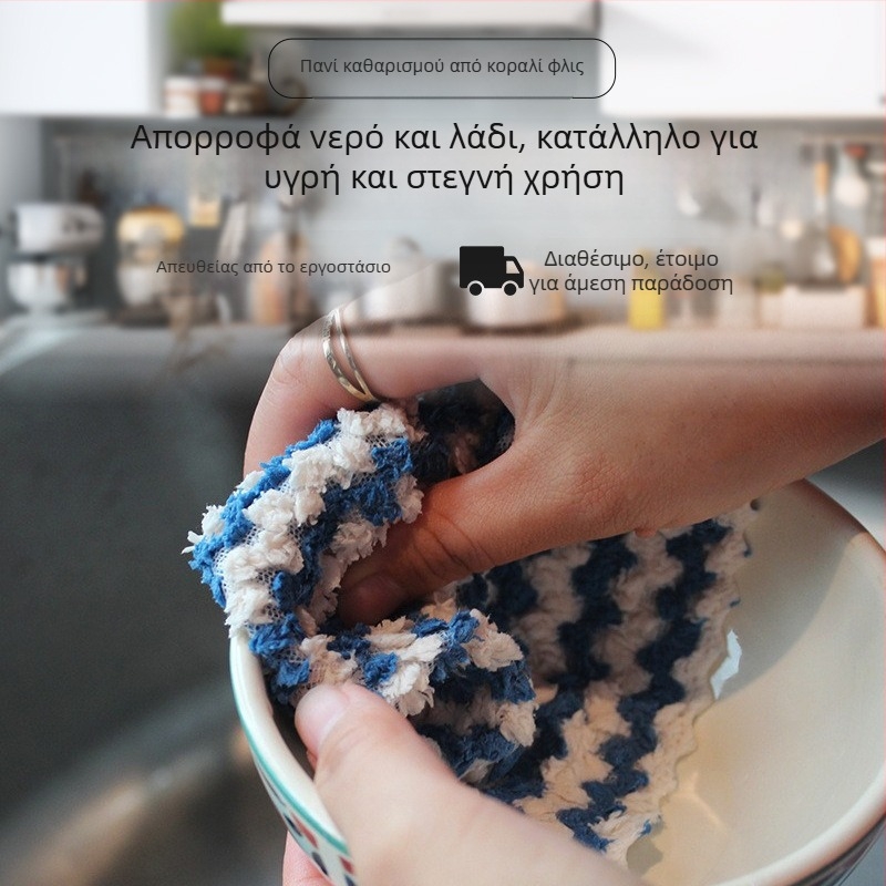 Δίχρωμο πανάκι καθαρισμού με διπλή δράση για κουζίνα, πολυλειτουργικό, ανθεκτικό, χωρίς χνούδια, απορροφητικό νερού και λαδιού, βελούδο κοραλλιών