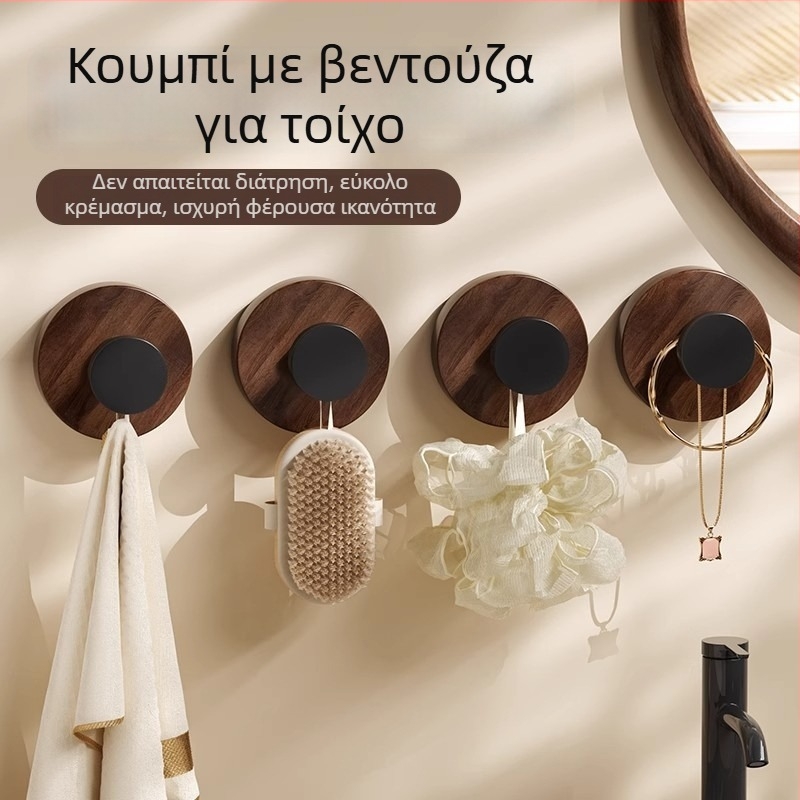 Κρεμάστρα πόρτας με βεντούζα και σχέδιο καρυδιάς – κατάλληλη για πόρτα κουζίνας, ισχυρή πρόσφυση σε χολή και μπάνιο, για παλτά και καπέλα