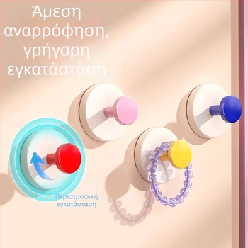 Κρεμάστρα εισόδου με βεντούζα, ισχυρή πρόσφυση, χωρίς διάτρηση, θήκη κλειδιών και καπέλων