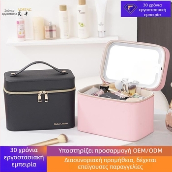 Θήκη μακιγιάζ από PU δέρμα με μεγάλο καθρέφτη και LED φωτισμό με τρεις αποχρώσεις, επαγγελματική θήκη μακιγιάζ με μεγάλη χωρητικότητα
