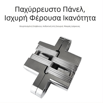 Κρυφοί διασταυρούμενοι μεντεσέδες πόρτας για αναδιπλόμενες πόρτες