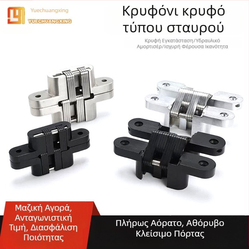 Κρυφοί διασταυρούμενοι μεντεσέδες πόρτας για αναδιπλόμενες πόρτες