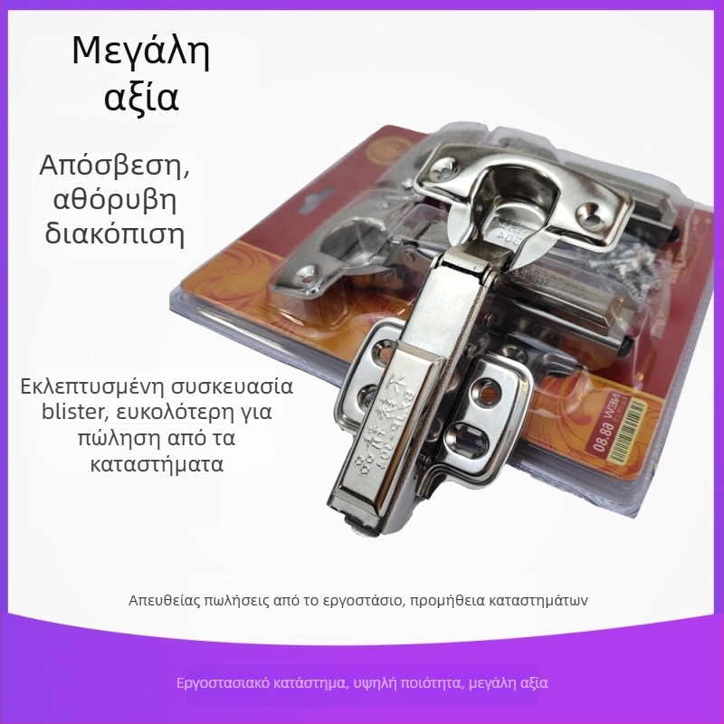 Ανοξείδωτη υδραυλική μενζέ με ελατήριο και αποσβεστήρα κραδασμών για πόρτες ντουλαπιών