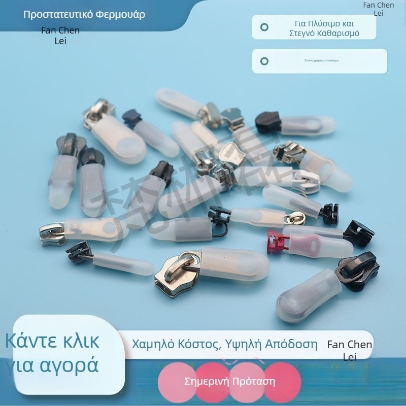 Επαναχρησιμοποιήσιμο προστατευτικό κάλυμμα φερμουάρ από σιλικόνη, προστασία από γρατσουνιές και συγκρούσεις, ανθεκτικό σε υψηλές θερμοκρασίες στέγνωμα