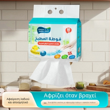 Κουζίνας πετσέτα πιάτων με αντι-λιπαρή επιφάνεια και ενσωματωμένο απορρυπαντικό για αφαίρεση λιπαρών λεκέδων