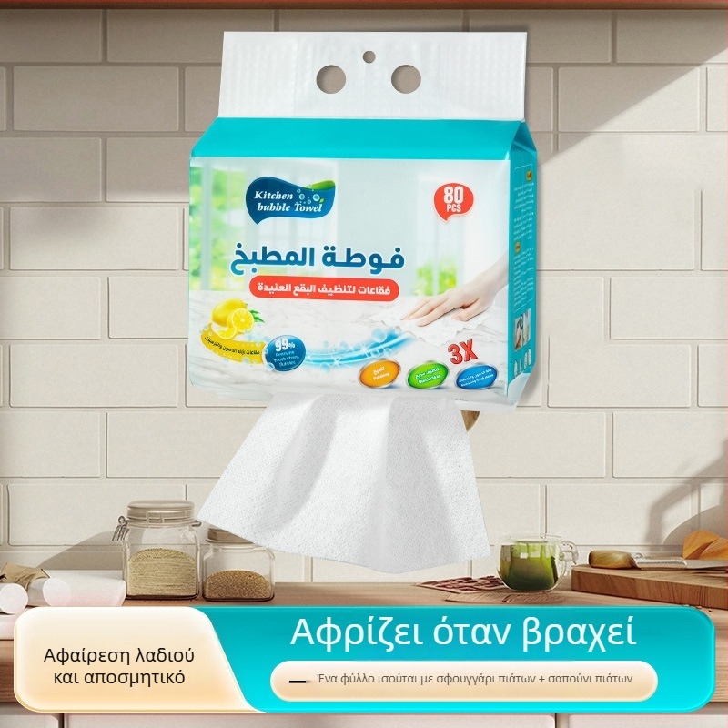 Κουζίνας πετσέτα πιάτων με αντι-λιπαρή επιφάνεια και ενσωματωμένο απορρυπαντικό για αφαίρεση λιπαρών λεκέδων