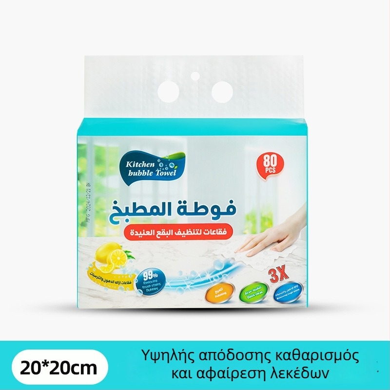 Κουζίνας πετσέτα πιάτων με αντι-λιπαρή επιφάνεια και ενσωματωμένο απορρυπαντικό για αφαίρεση λιπαρών λεκέδων