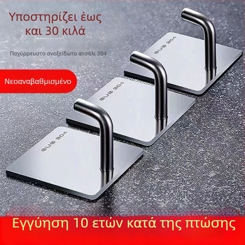 Άγκιστρο από ανοξείδωτο ατσάλι με ισχυρή κόλλα για πόρτες κουζίνας και μπάνιου, χωρίς διάτρηση, χωρίς ίχνη