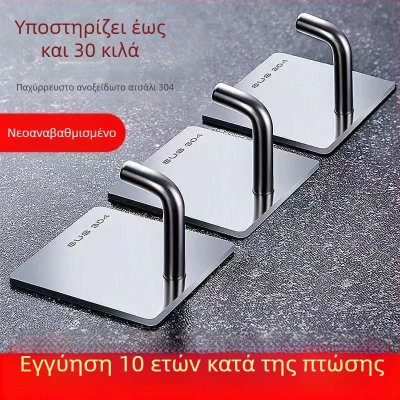 Άγκιστρο από ανοξείδωτο ατσάλι με ισχυρή κόλλα για πόρτες κουζίνας και μπάνιου, χωρίς διάτρηση, χωρίς ίχνη