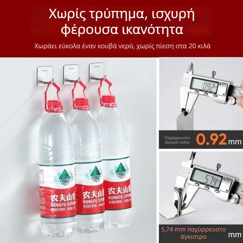Άγκιστρο από ανοξείδωτο ατσάλι με ισχυρή κόλλα για πόρτες κουζίνας και μπάνιου, χωρίς διάτρηση, χωρίς ίχνη