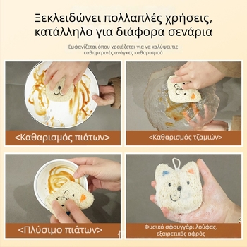 Πυκνό σφουγγάρι λλούφας για πλύσιμο πιάτων με κέντημα