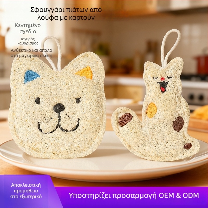 Πυκνό σφουγγάρι λλούφας για πλύσιμο πιάτων με κέντημα