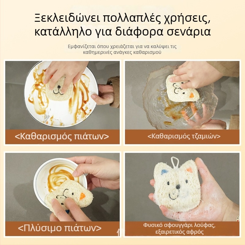 Πυκνό σφουγγάρι λλούφας για πλύσιμο πιάτων με κέντημα