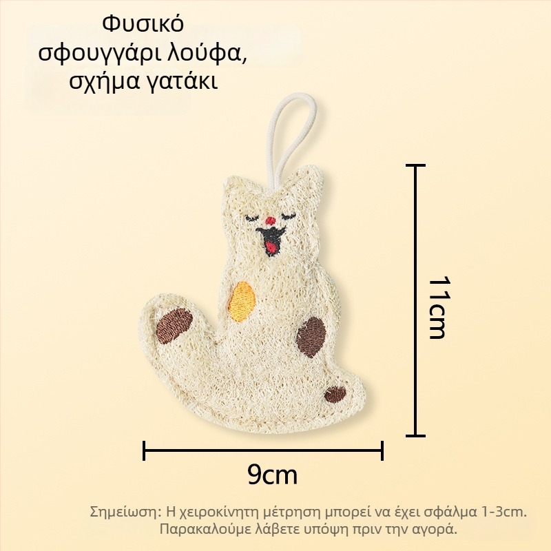 Πυκνό σφουγγάρι λλούφας για πλύσιμο πιάτων με κέντημα