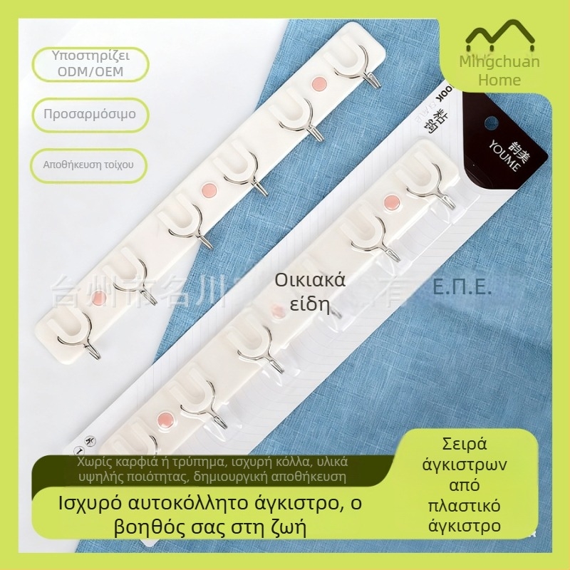 Επιτοίχια κρεμάστρα με κόλλα, πολλαπλών σειρών – ισχυρή, χωρίς τρύπες, για κουζίνα και μπάνιο, έως 1 kg
