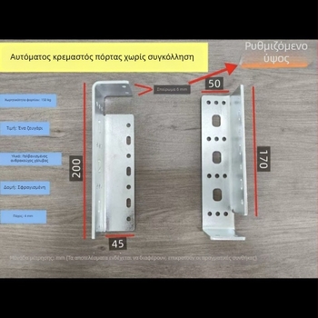 Αυτόματη πόρτα με αισθητήρα και τηλεχειριστήριο — εξαρτήματα για τη ράγα: μοτέρ με ιμάντα, κρεμαστό τροχάκι, περιοριστής ταλάντωσης πόρτας