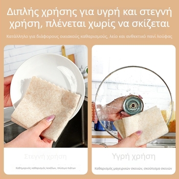 Χοντρό πανί από λούφα για πιάτα, απορροφητικό, χωρίς λιπαρά, καθαρισμό κουζίνας.