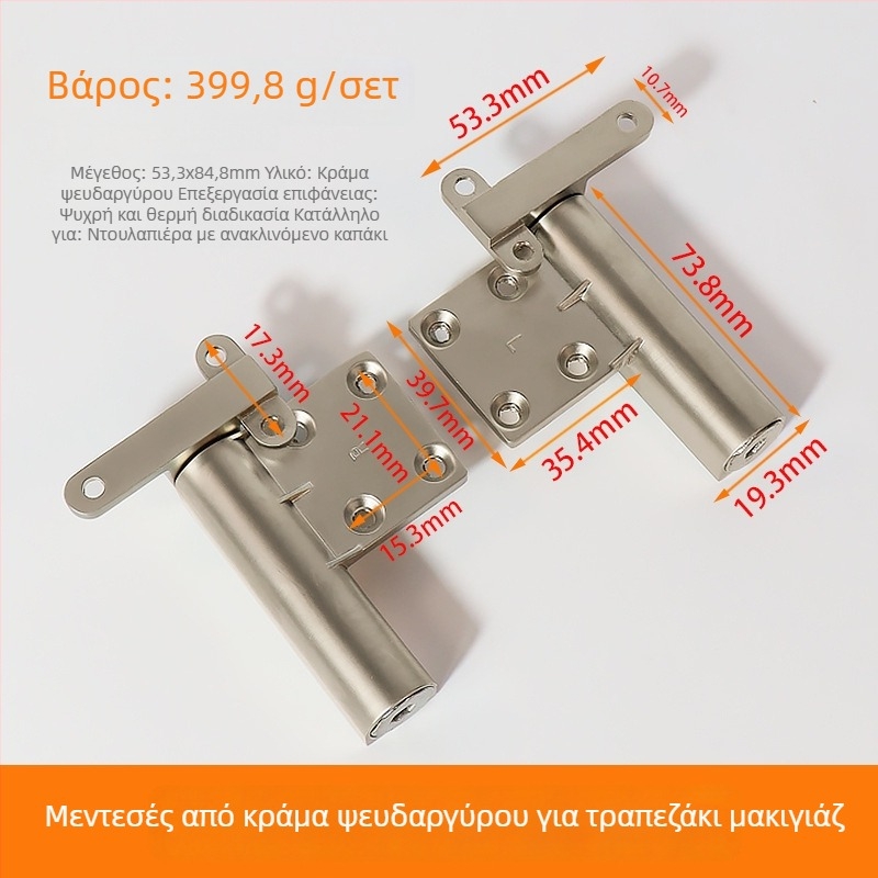 Κρυφός μεντεσές για τραπεζάκι καλλυντικών με ανύψωση-κάθοδο, αποσβεστήρας και υδραυλική στήριξη