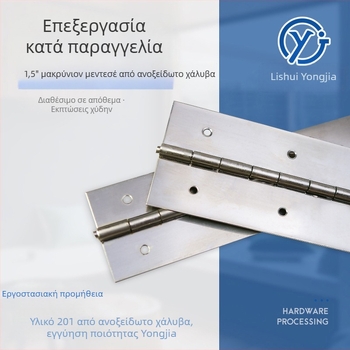 Μεντεσέ από ανοξείδωτο χάλυβα 1,5 ιντσών για πόρτες και παράθυρα; μακρύς μεντεσέ για πόρτες ντουλαπιού πιάνου; τυπικού πάχους