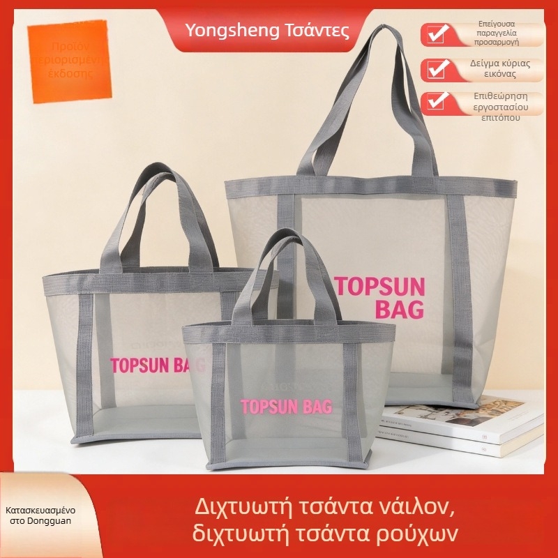 Προσαρμόσιμη τσάντα από νάιλον διχτυωτό για αποθήκευση ρούχων και αγορών, τσάντα δώρου, εκτύπωση λογότυπου διαθέσιμη, γρήγορη εξυπηρέτηση