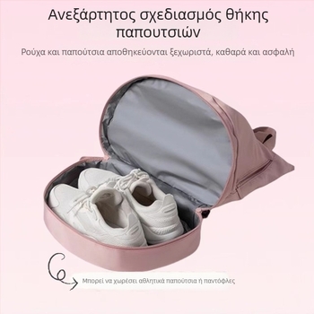 Αδιάβροχο σακίδιο κολύμβησης με διαχωρισμό βρεγμένων-στεγνών και θήκη για κινητό