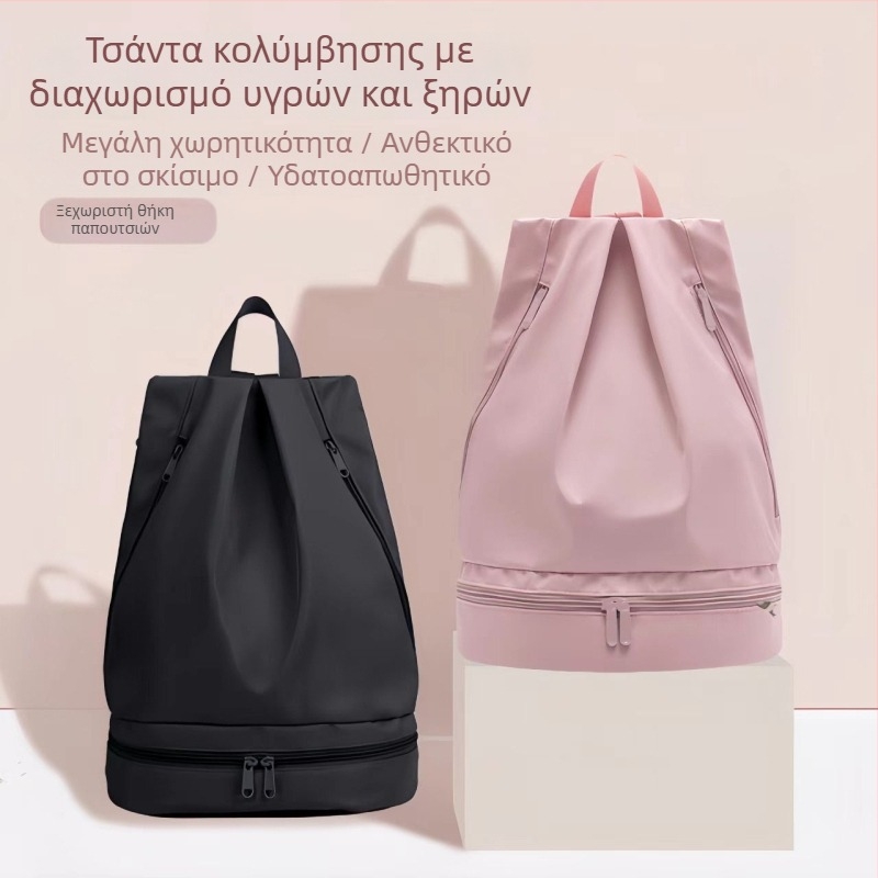 Αδιάβροχο σακίδιο κολύμβησης με διαχωρισμό βρεγμένων-στεγνών και θήκη για κινητό
