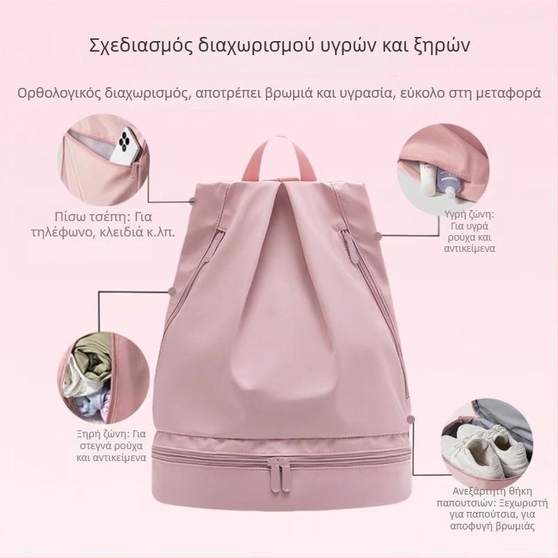 Αδιάβροχο σακίδιο κολύμβησης με διαχωρισμό βρεγμένων-στεγνών και θήκη για κινητό