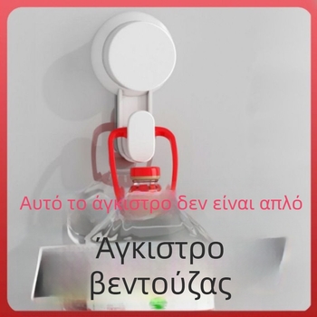 Ισχυρή κρεμάστρα με βεντούζα για μπάνιο και κουζίνα, κρεμάστρα πετσέτας σε πόρτα, χωρίς ίχνη
