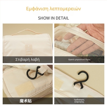 Τσαντάκι μακιγιάζ ταξιδιού με κρεμάστρα, μεγάλης χωρητικότητας, πολυλειτουργική τσάντα αποθήκευσης, φορητό για επαγγελματικά ταξίδια, μινιμαλιστικός οργανωτής