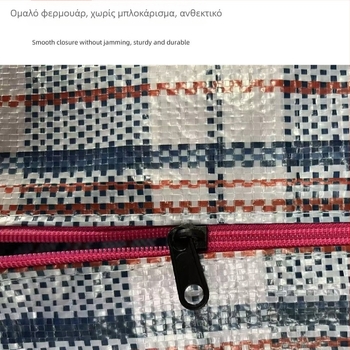 Λαμιναρισμένη αδιάβροχη τσάντα μετακόμισης – Πλεκτή αποθηκευτική τσάντα για ρούχα και κουβέρτες, μεγάλη, φορητή για φοιτητικό δωμάτιο