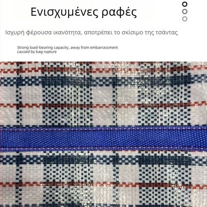 Λαμιναρισμένη αδιάβροχη τσάντα μετακόμισης – Πλεκτή αποθηκευτική τσάντα για ρούχα και κουβέρτες, μεγάλη, φορητή για φοιτητικό δωμάτιο