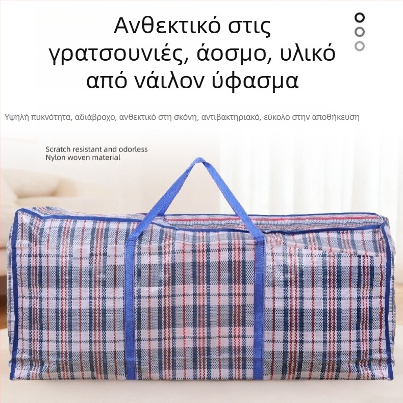 Λαμιναρισμένη αδιάβροχη τσάντα μετακόμισης – Πλεκτή αποθηκευτική τσάντα για ρούχα και κουβέρτες, μεγάλη, φορητή για φοιτητικό δωμάτιο