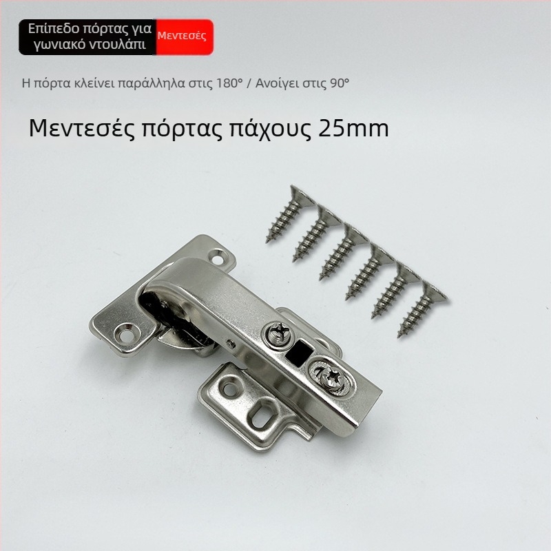Μεντεσές πόρτας πάχους 25 mm με αποσβεστήρα για πόρτες ντουλάπας, 180° άνοιγμα, 90° γωνιακό ντουλάπι