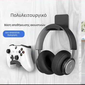 Βάση ακουστικών υπολογιστή χωρίς διάτρηση, κρεμάστρα τοίχου με αυτοκόλλητο για φοιτητικό δωμάτιο