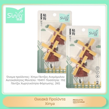 Xinya Κρεμάστρα τοίχου με αυτοκόλλητο, μοτίβο ανεμόμυλος – Πολυλειτουργική κουζίνα, γλυκό σχέδιο, έως 3 kg