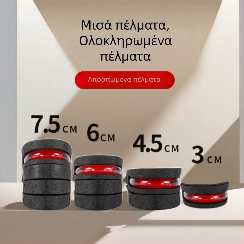 Πολυεπίπεδο αποσπώμενο αόρατο ένθετο αύξησης ύψους με ρυθμιζόμενη απορρόφηση κραδασμών, κατάλληλο για παπούτσια ανδρών και γυναικών.