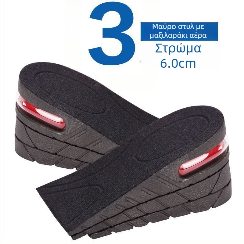 Πολυεπίπεδο αποσπώμενο αόρατο ένθετο αύξησης ύψους με ρυθμιζόμενη απορρόφηση κραδασμών, κατάλληλο για παπούτσια ανδρών και γυναικών.
