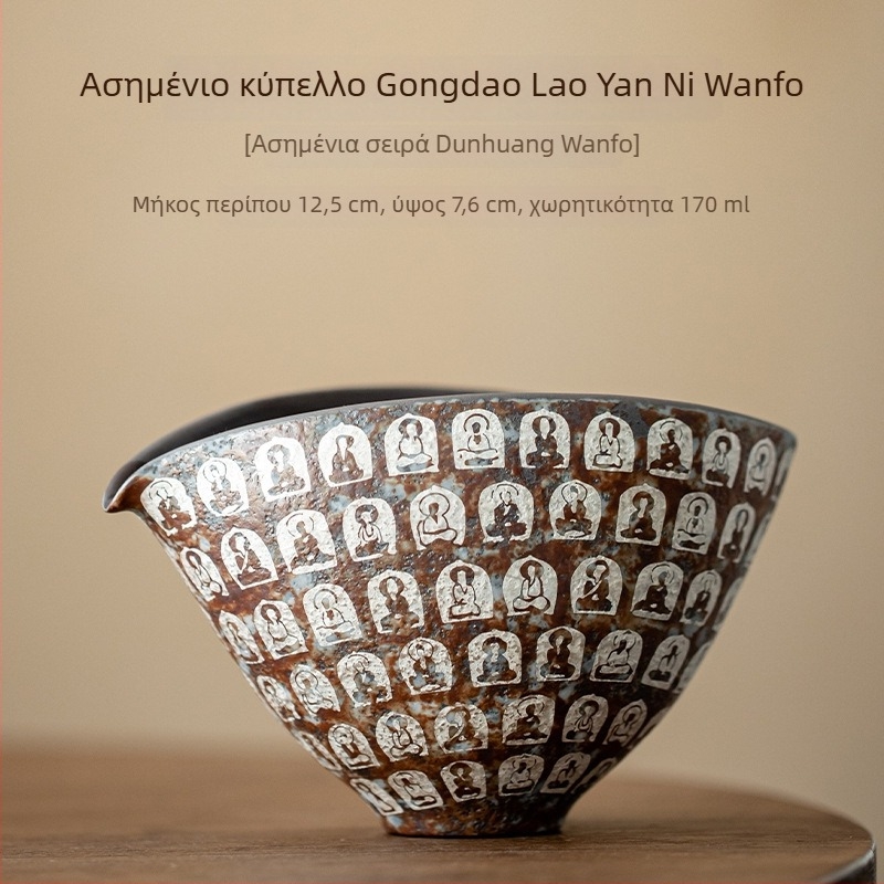 Κεραμική Gongdao Cup με επίχρυσο-ασημί φινίρισμα, δίσκος τσαγιού και διαχωριστής τσαγιού, αξεσουάρ σετ τσαγιού οικιακής χρήσης