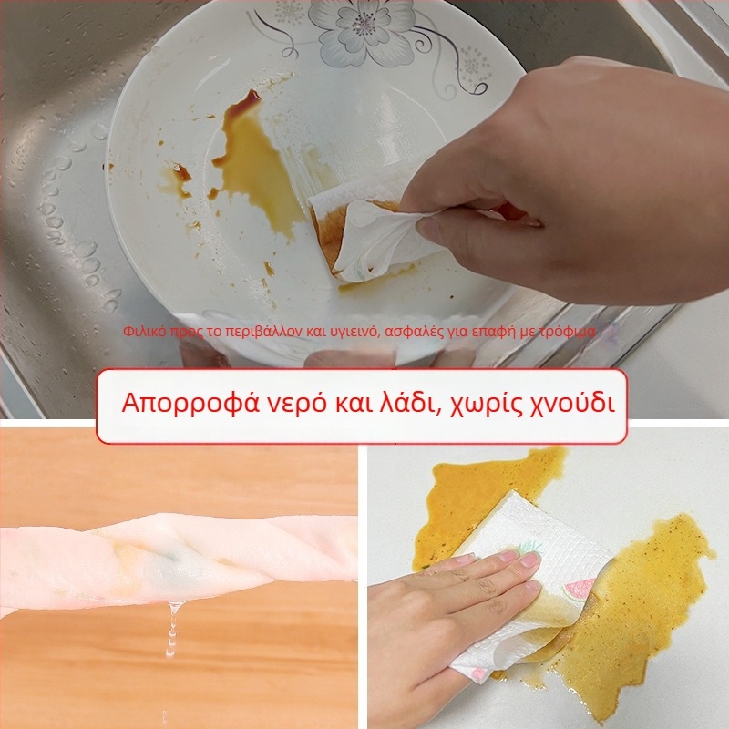 Πανάκι κουζίνας από μη υφασμένο με εκτύπωση, μιας χρήσης, παχυσμένο, για υγρό και ξηρό καθάρισμα