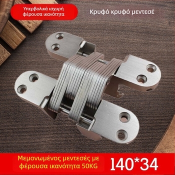 Κρυφοί μεντεσέδες Η-σχήματος για ξύλινες πόρτες που ανοίγουν προς τα έξω