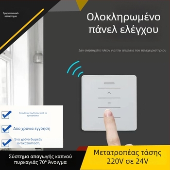 Ηλεκτρικός διακόπτης ανοίγματος παραθύρων – πάνελ 86, μετατροπέας 220V σε 24V