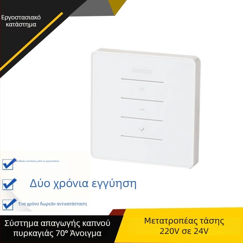 Ηλεκτρικός διακόπτης ανοίγματος παραθύρων – πάνελ 86, μετατροπέας 220V σε 24V