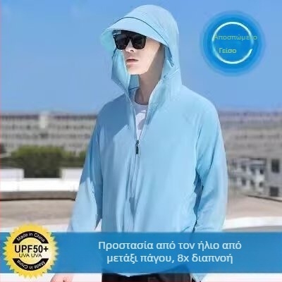 Ανδρικό καλοκαιρινό μπουφάν με κουκούλα για προστασία από τον ήλιο, διαπνέον, ελαφρύ και γρήγορο στέγνωμα