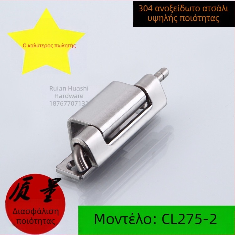 CL275-2 Κρυφή μεντεσέ και βίδα για πόρτες διανομής, ανοξείδωτος χάλυβας 304