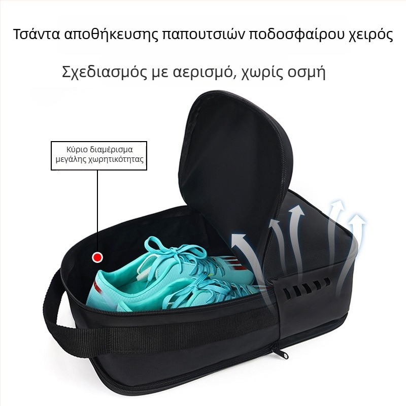 Θήκη αποθήκευσης αθλητικών παπουτσιών με λαβή μεταφοράς, φορητή θήκη για αθλητικά παπούτσια – ποδόσφαιρο και μπάσκετ, για προπόνηση και ταξίδια