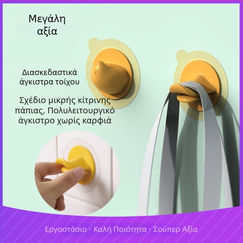 Παιδική κρεμάστρα με κίτρινο πάπι καρτούν, χωρίς τρύπες για πόρτα, υπνοδωμάτιο