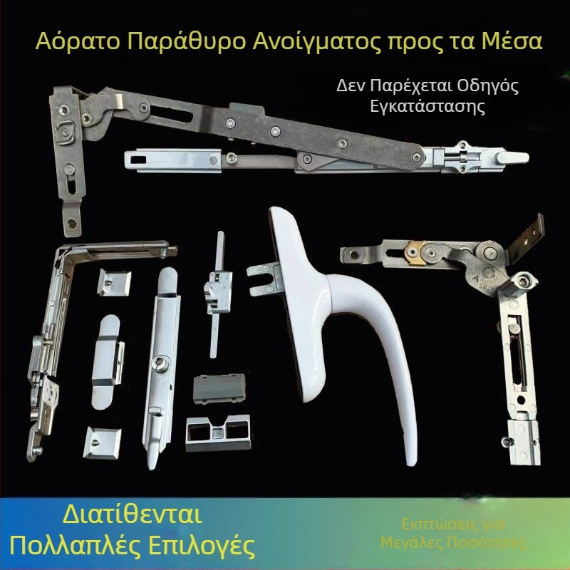 Αόρατος εξοπλισμός για αλουμινένιες πόρτες και παράθυρα με εσωτερικό άνοιγμα και εσωτερικό δίπλωμα, κρυφά εξαρτήματα παραθύρων, μετατροπή από επίπεδο άνοιγμα σε λαβή με επάνω κρέμασμα, Metabo