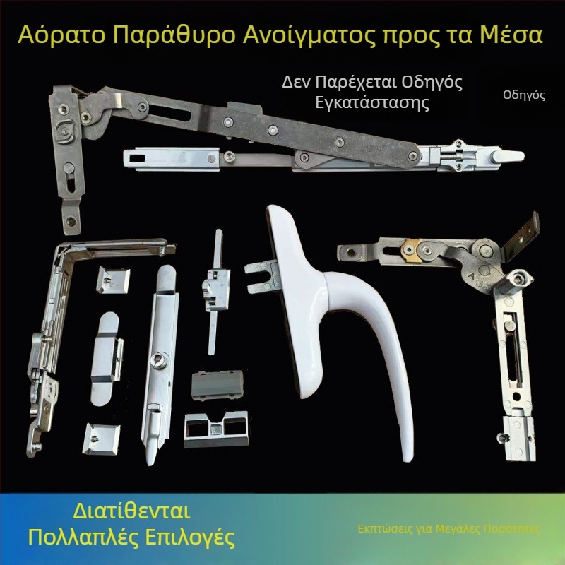 Αόρατος εξοπλισμός για αλουμινένιες πόρτες και παράθυρα με εσωτερικό άνοιγμα και εσωτερικό δίπλωμα, κρυφά εξαρτήματα παραθύρων, μετατροπή από επίπεδο άνοιγμα σε λαβή με επάνω κρέμασμα, Metabo