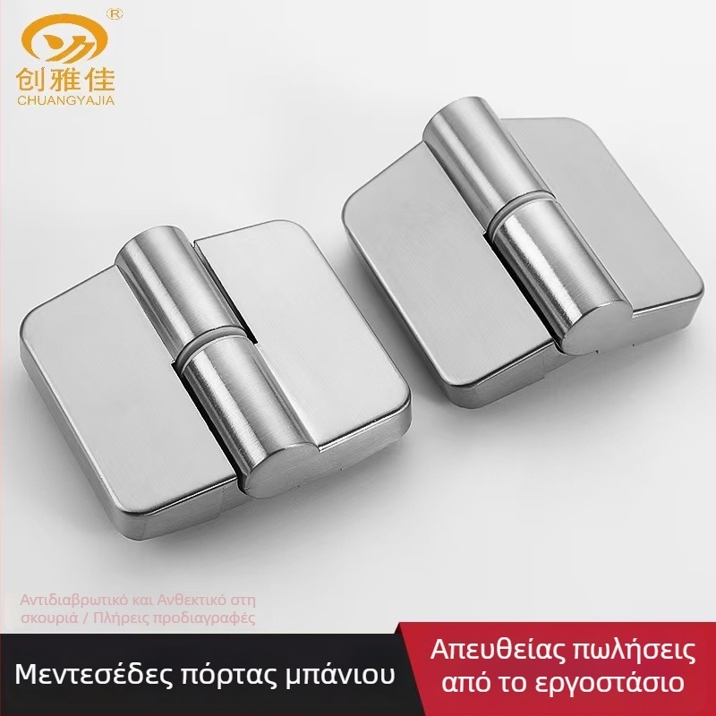 Ανοξείδωτος χάλυβας, μεντεσές τύπου Η για πόρτες διαχωρισμού WC, με αυτόματο κλείσιμο